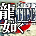 endless01