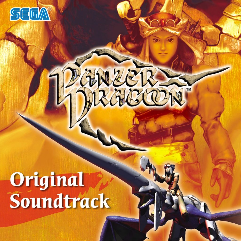 download panzer dragoon saga 2 download panzer dragoon saga 2
